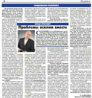Нажмите для увеличения Проблемы осилим вместе